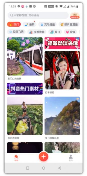 安卓版甜影app解锁版一个多功能视频编辑工具箱-灵感源码社区