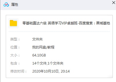 花钱买的零基础六级英语课-灵感源码社区