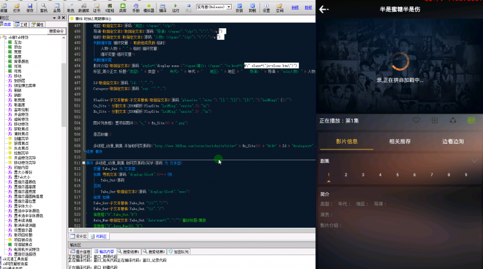 E4A入门教程 第三课制作属于自己的影视APP-灵感源码社区