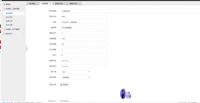 2020最新版本交易猫钓鱼源码完整版-灵感源码社区