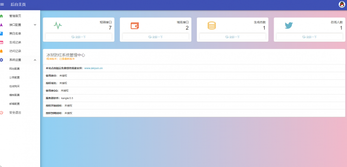 最新域名防红系统源码+实战搭建视频教程-灵感源码社区