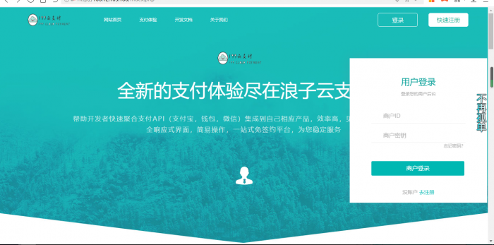 最新浪子云支付开源版源码-灵感源码社区