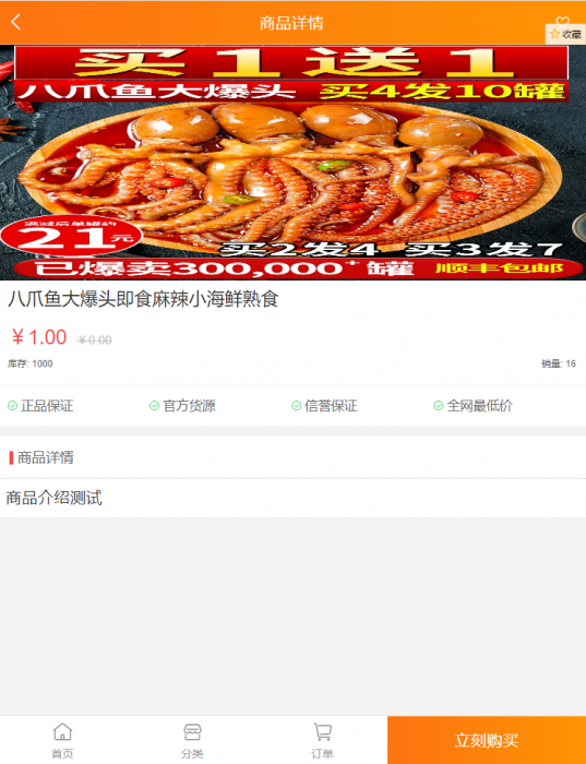 最新蓝星微商城源码+搭建教程-灵感源码社区