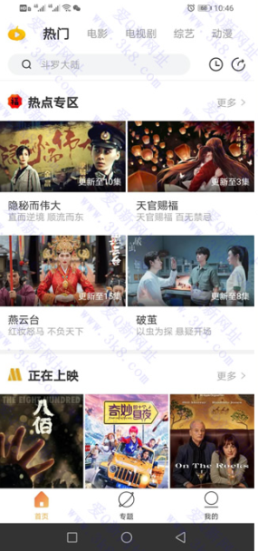 最新安卓南瓜影视V1.4.1解锁会员版下载 全网VIP资源聚合-灵感源码社区