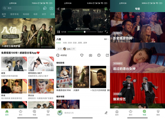 安卓小草影视v1.3.1绿化版下载-灵感源码社区