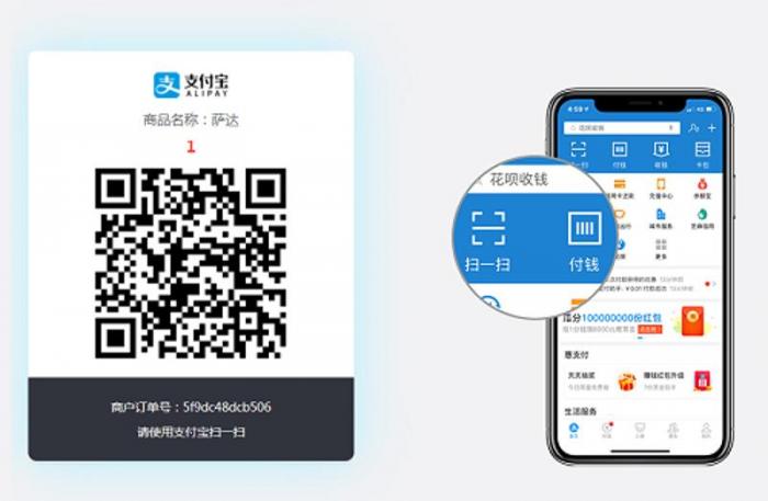支付宝当面付打赏系统源码-灵感源码社区