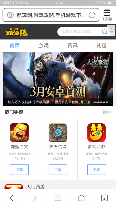 92GAME仿小皮手机游戏网整站源码,发号系统,手机版等等功能,帝国CMS内核-灵感源码社区