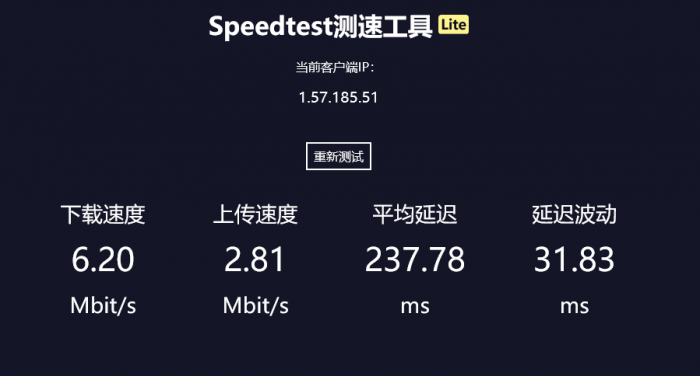 测速文件的源码美化版，测试本地网速-灵感源码社区