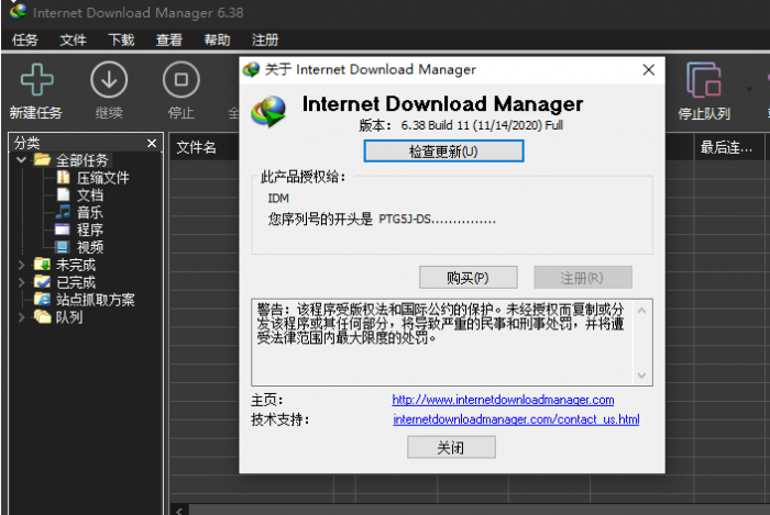 最新(IDM)Internet Download Manager v6.38 Build 11 零售版-灵感源码社区