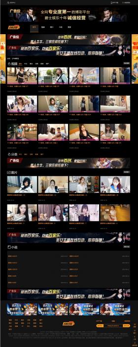 自适应20个广告位视频图片小说源码苹果cmsV10x 源码-灵感源码社区