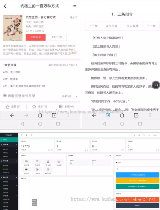 最新版PTCMS小说源码4.3.0，PTCMS聚合小说+安装教程-灵感源码社区