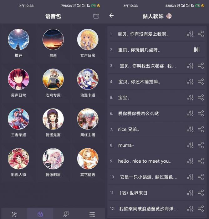 安卓专业变声器小哥哥恋爱吗-灵感源码社区