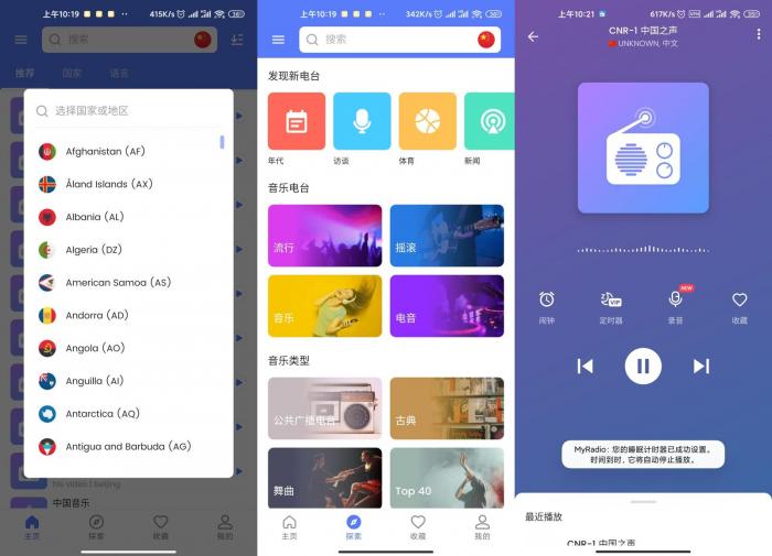 全球广播MyRadio v1.0.49-灵感源码社区