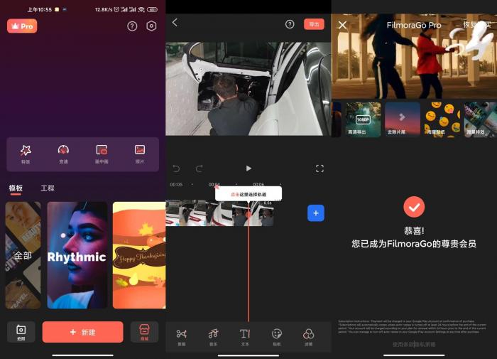 安卓万兴喵影v5.0.6国际版-灵感源码社区