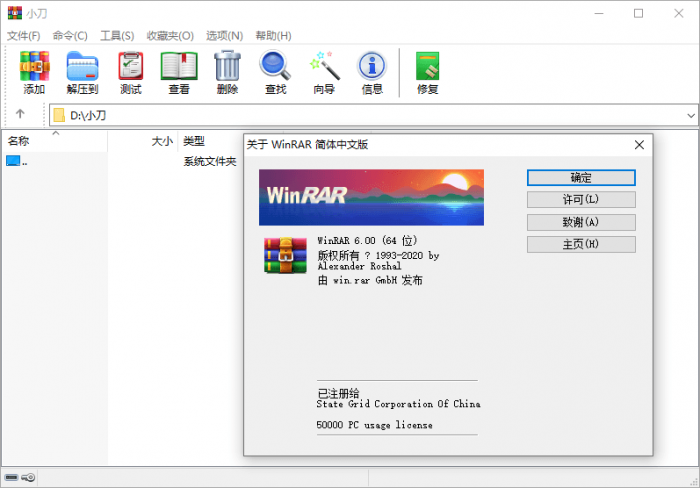 WinRAR v6.00 正式特别版-灵感源码社区