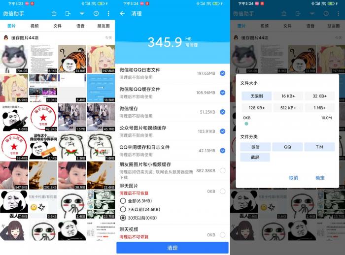安卓微信助手v1.1.13绿化版-灵感源码社区
