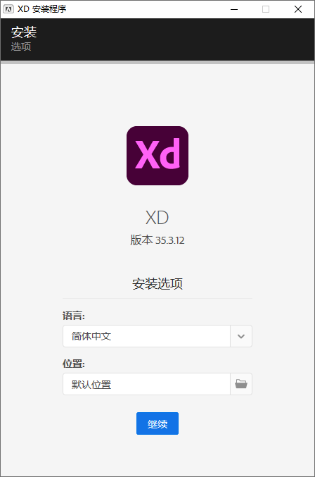 网站和移动应用的原型UX/UI设计软件 Adobe XD 2021 v35.3.12-灵感源码社区