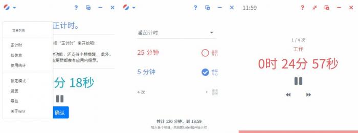 轻量计时工具wnr v1.20.1-灵感源码社区