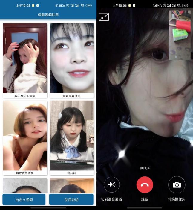 安卓微信假装视频助手v2.0-灵感源码社区