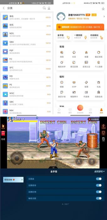 悟饭游戏厅v4.7.4绿化版 海量街机游戏-灵感源码社区