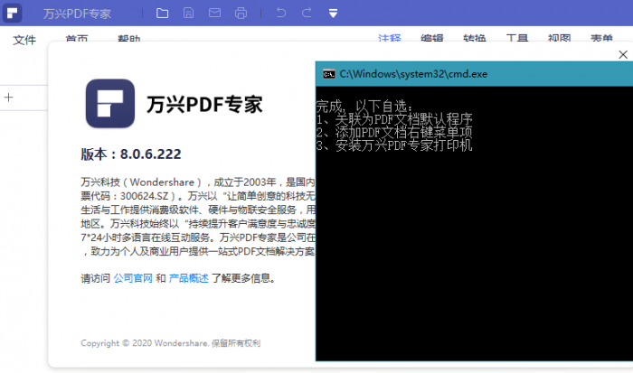 万兴PDF专家v8.0.6绿色版-灵感源码社区