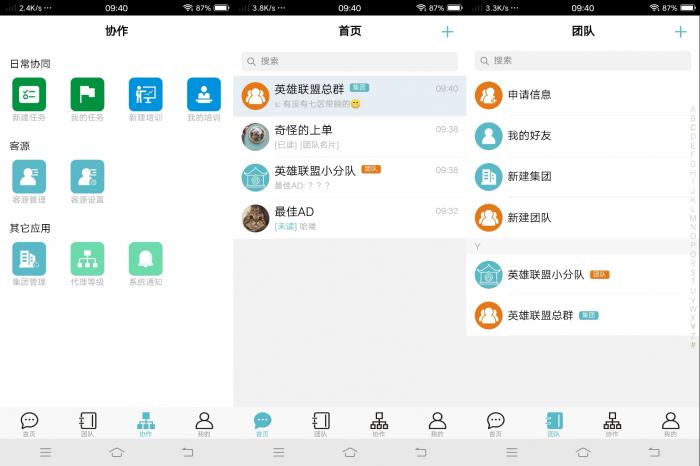微驿站V1.3.3绿色软件分享-灵感源码社区