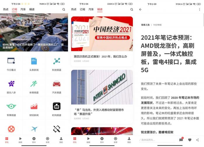 安卓ZAKER新闻v8.7.8绿化版-灵感源码社区