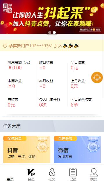 最新可用爱点赞网站源码-灵感源码社区