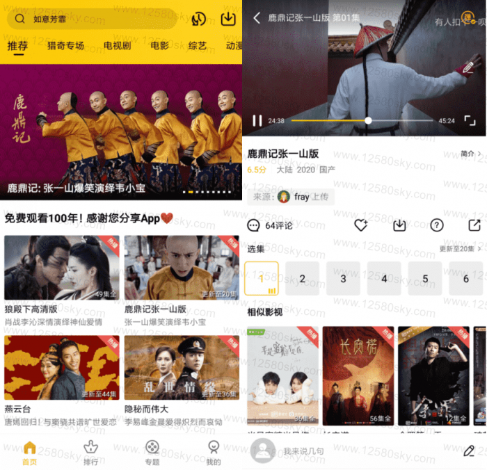 安卓整点视频v1.5.2去广告版 极速秒播秒杀南瓜-灵感源码社区
