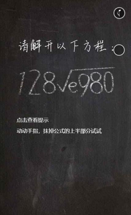 简约黑板擦特效表白网源码-灵感源码社区