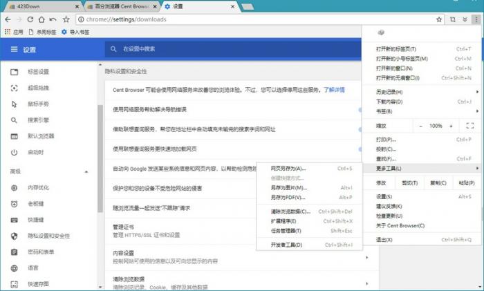 PC版百分浏览器v4.3.9.210正式版-灵感源码社区