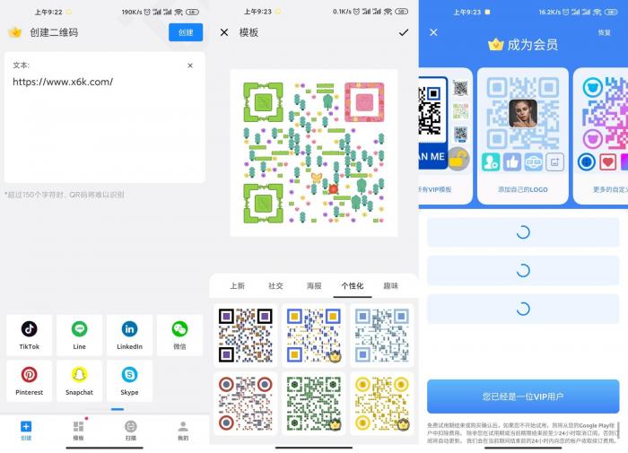 安卓二维码生成器v1.01.41绿化版-灵感源码社区