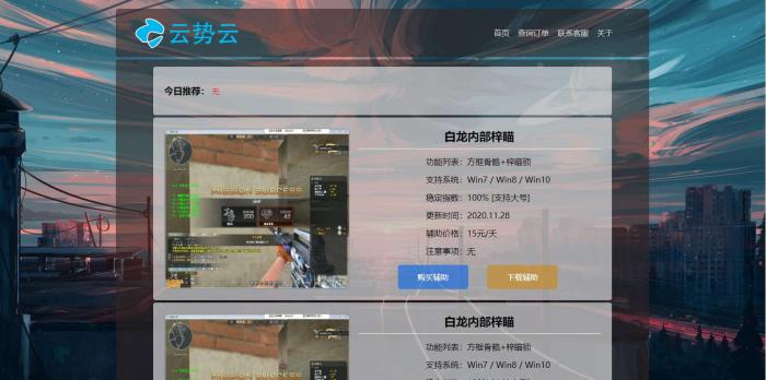 超好看的辅助网站源码-灵感源码社区