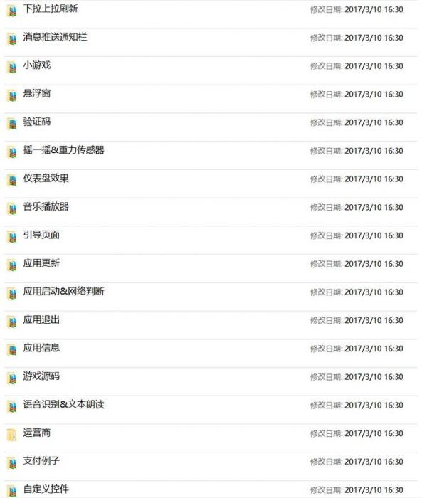 600套精选安卓APP源码 Android开发学习项目实例-灵感源码社区