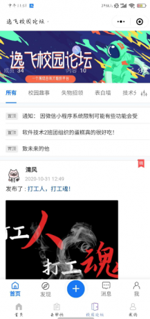 最新校园网跑腿小程序源码 服务端+客户端+小程序（最新）-灵感源码社区
