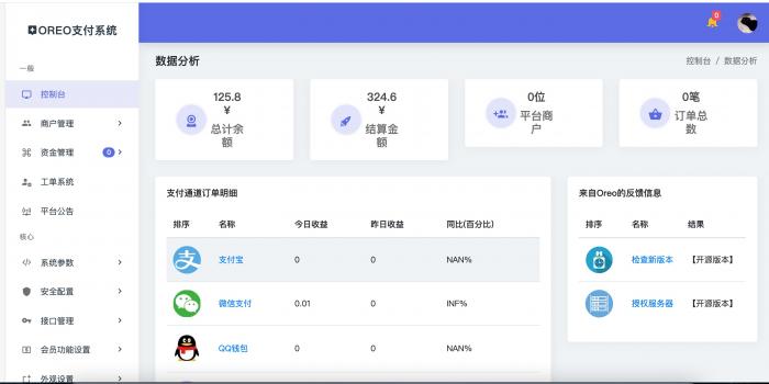最新Oreo易支付源码开源版-灵感源码社区