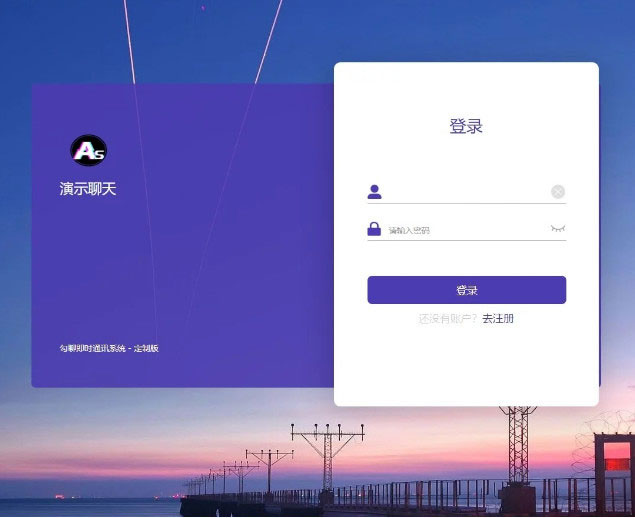 PHP开发的H5即时通讯聊天系统源码 带群聊 可封装APP-灵感源码社区