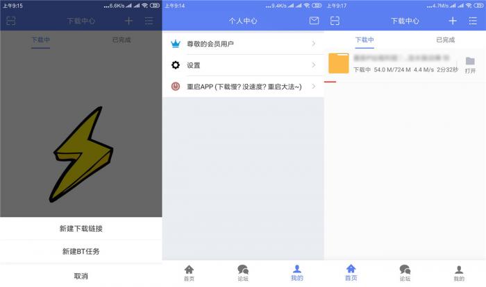 安卓闪电下载v1.3.5.0高级版-灵感源码社区