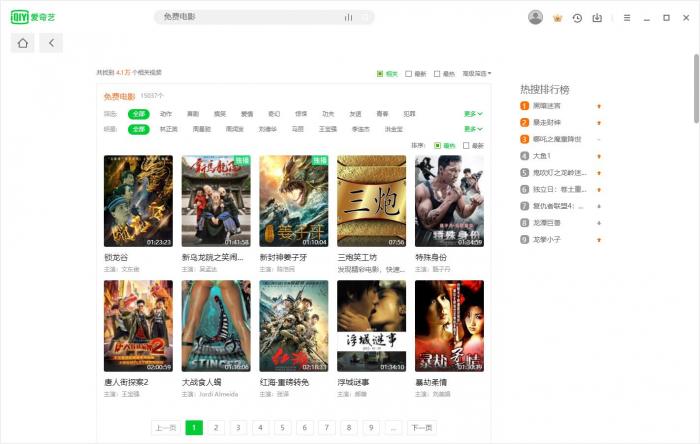 PC爱奇艺v8.1.126.2646绿色版-灵感源码社区