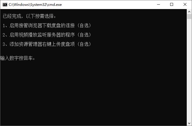PC百度网盘v7.0.13.2绿色版-灵感源码社区