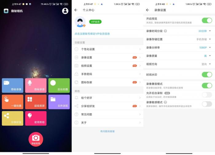 安卓隐秘相机v3.7.1绿化版-灵感源码社区