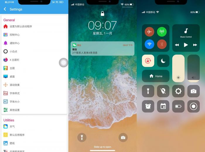 装X 安卓iPhone12启动器v7.1.6-灵感源码社区