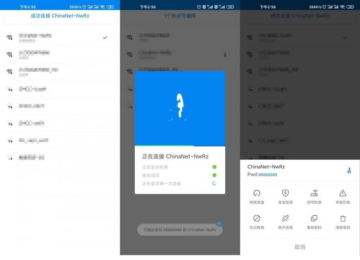 安卓万能钥匙v4.3.10显密版-灵感源码社区