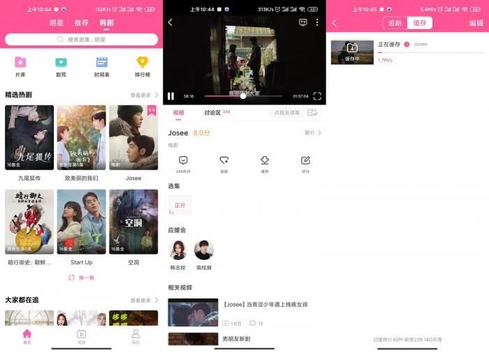安卓韩剧TV v5.4.5绿化版-灵感源码社区