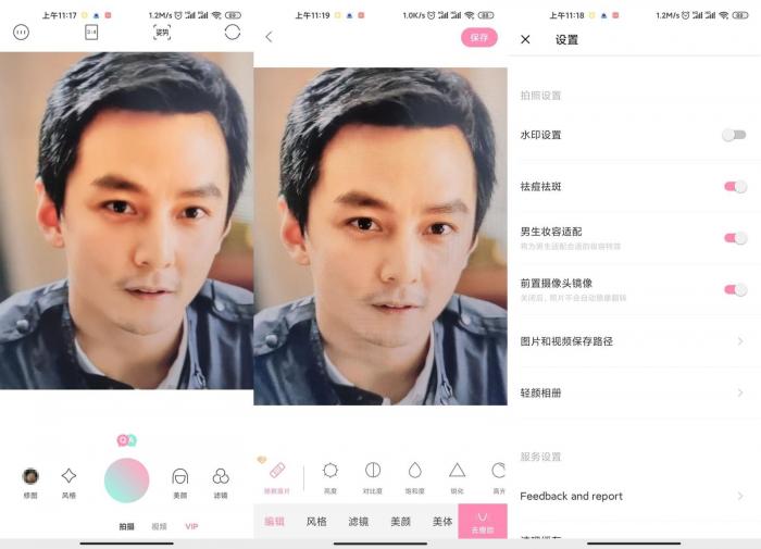 安卓轻颜相机v3.1.6谷歌版-灵感源码社区