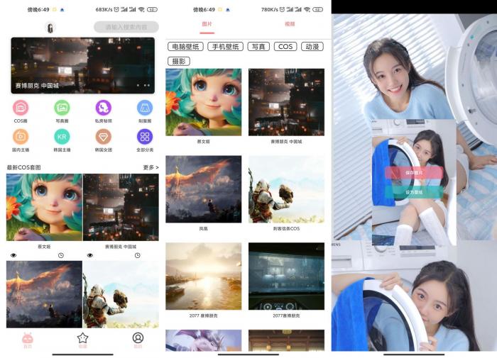 海量壁纸图集 安卓舞美图v7-灵感源码社区