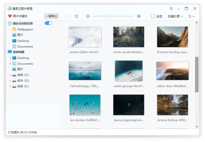 2345看图王v10.2.0.8989精简版-灵感源码社区