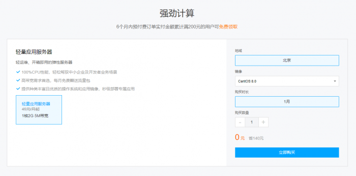 腾讯云免费领CDN/服务器/对象存储-灵感源码社区