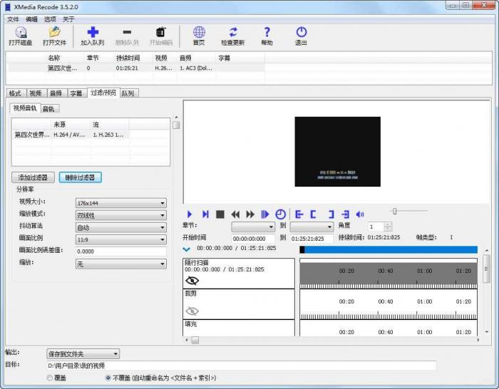 全能音视频转换器 XMedia Recode v3.5.2.7便携优化版-灵感源码社区