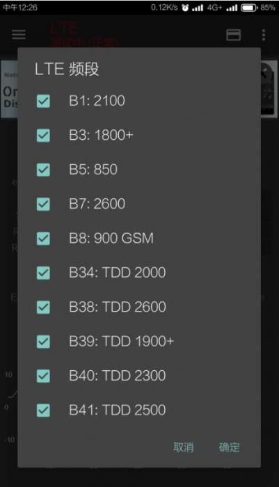 网络信号大师最新版，可以PJ部分手机卡限速-灵感源码社区